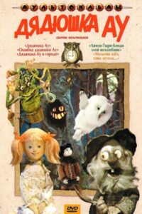 Uncle Au in the City Online In Netflix