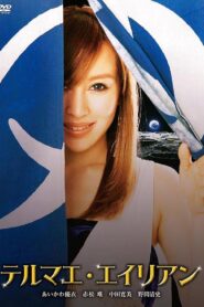 Thermae Alien Online In Netflix