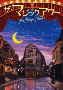 The Magic Hour Online In Netflix