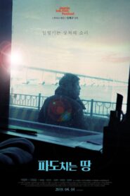 The Land on the Waves Online In Netflix