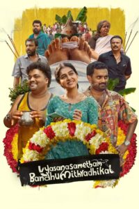 Vyasanasametham Bandhumithradhikal Online In Netflix