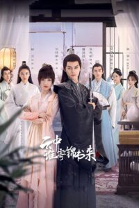 The Letter from the Cloud: Temporada 1 {year} one on netflix