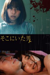 The Man Who Was There Online In Netflix