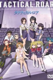 Tactical Roar 2006 one on netflix