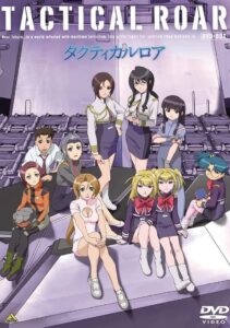 Tactical Roar 2006 one on netflix