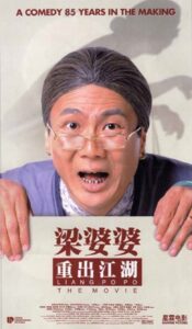 Liang Po Po: The Movie Online In Netflix