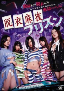 Strip Mahjong: Prison Online In Netflix