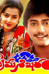 Prema Sikharam Online In Netflix
