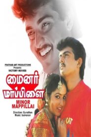 Minor Mappillai Online In Netflix