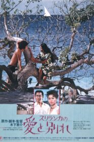 Love and Separation in Sri Lanka Online In Netflix
