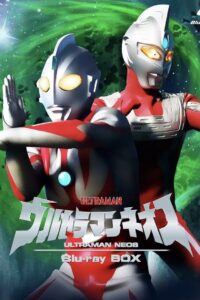 Ultraman Neos Pilot Online In Netflix