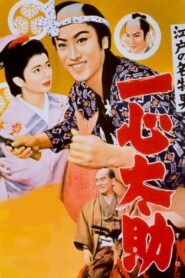 Noble Tasuke Online In Netflix