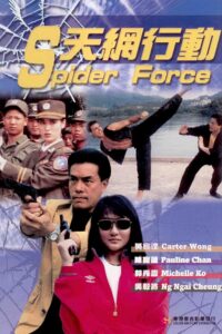 Spider Force Online In Netflix