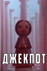 Jackpot Online In Netflix