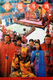 Rooster-Fighting In The Royal Court Online In Netflix