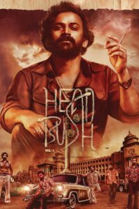 Head Bush: Vol 1 Online In Netflix