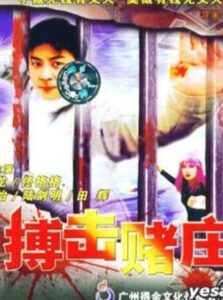 Nothing! Nothing! Nothing! Online In Netflix