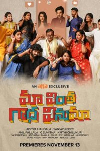 Maa Vintha Gaadha Vinuma Online In Netflix
