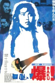 Baku Online In Netflix