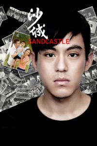 Sandcastle Online In Netflix