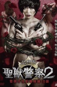 Seiju Keisatsu 2 Keishicho Sei Hanzai Tokuso 10 Ka Online In Netflix