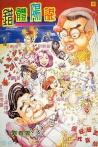 Muto Bontie Online In Netflix