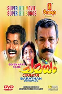 Chamayam Online In Netflix