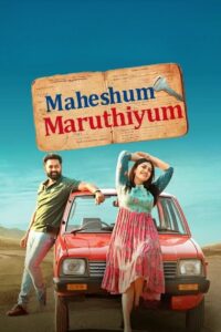 Maheshum Marutiyum Online In Netflix