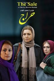 The Sale Online In Netflix