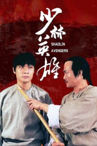 Kung Fu Kid Online In Netflix