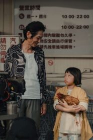 How to Kill a Chicken Online In Netflix