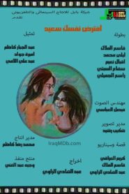 Assume you’re happy Online In Netflix