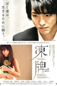 Tohai: The Movie Online In Netflix