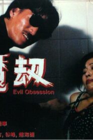 Evil Obsession Online In Netflix