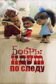 Beavers Are on the Trail Online In Netflix