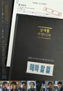 Work to Do Online In Netflix