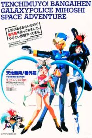 Tenchi Muyou!: Galaxy Police Mihoshi Space Adventure Online In Netflix