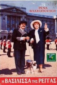 I vasilissa tis rengas Online In Netflix