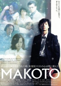 MAKOTO Online In Netflix