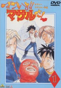 Sexy Commando Side Story: That’s Amazing!! Mr. Masaru: Temporada 1 {year} one on netflix