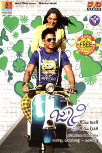 Johny Mera Naam Preethi Mera Kaam Online In Netflix