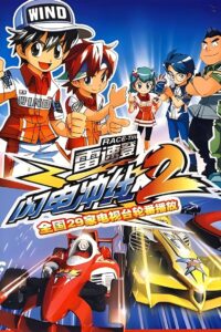 Flash & Dash: Temporada 2 {year} one on netflix