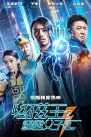 Electromagnetic King Pili Family Online In Netflix
