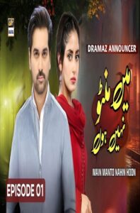 Main Manto Nahi Hoon 2025 one on netflix