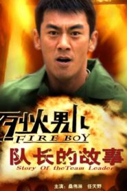 Fire Boy: Story of The Team Leader Online In Netflix