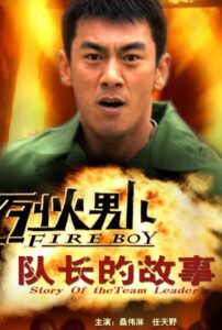 Fire Boy: Story of The Team Leader Online In Netflix