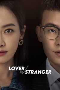 Lover or Stranger 2021 one on netflix
