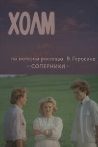 Hill Online In Netflix