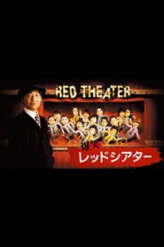 THE RED THEATER 2009 one on netflix