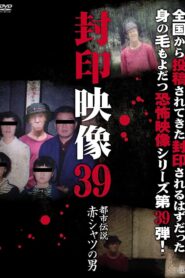 Sealed Video 39: Urban Legend Red Shirt Man Online In Netflix